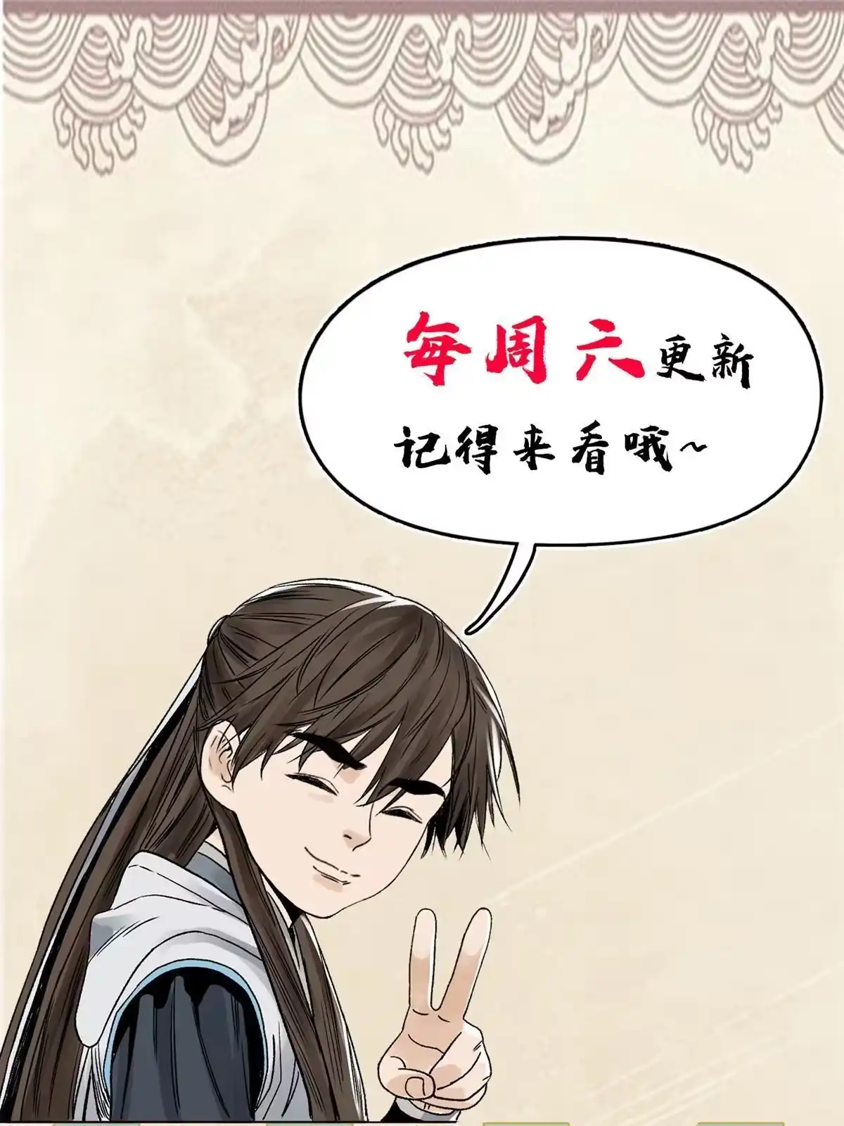 《道君》127 狼烟再起 第40页