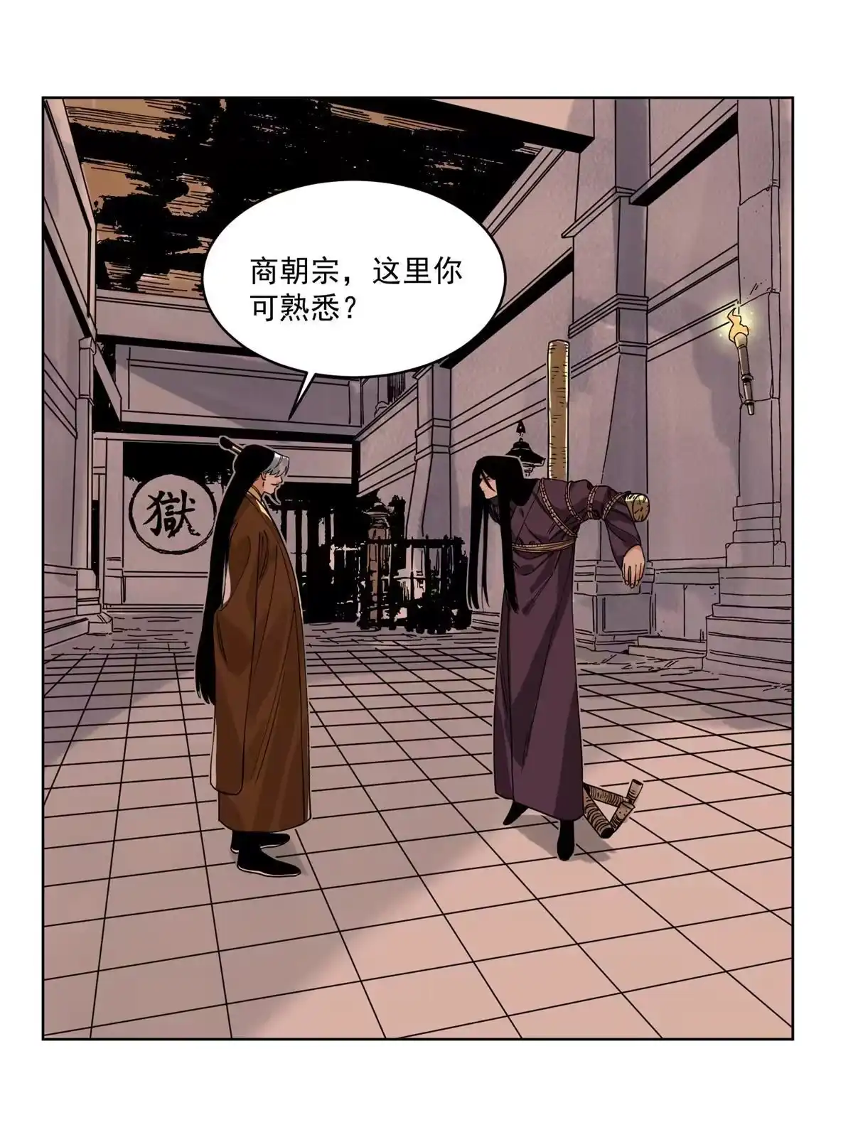《道君》127 狼烟再起 第3页