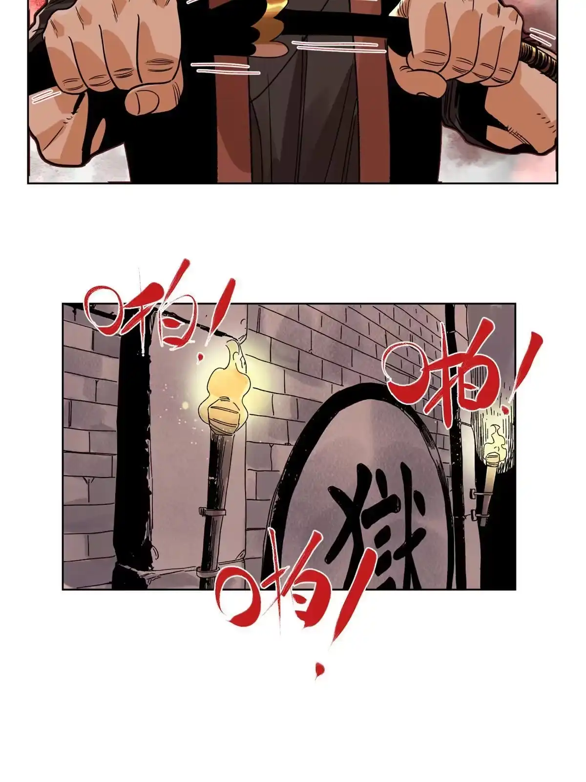 《道君》127 狼烟再起 第12页