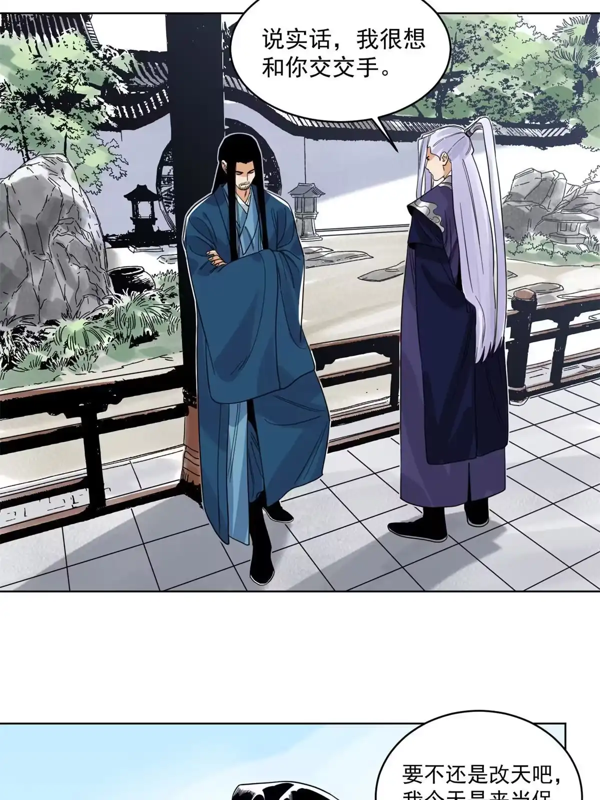 《道君》127 狼烟再起 第19页