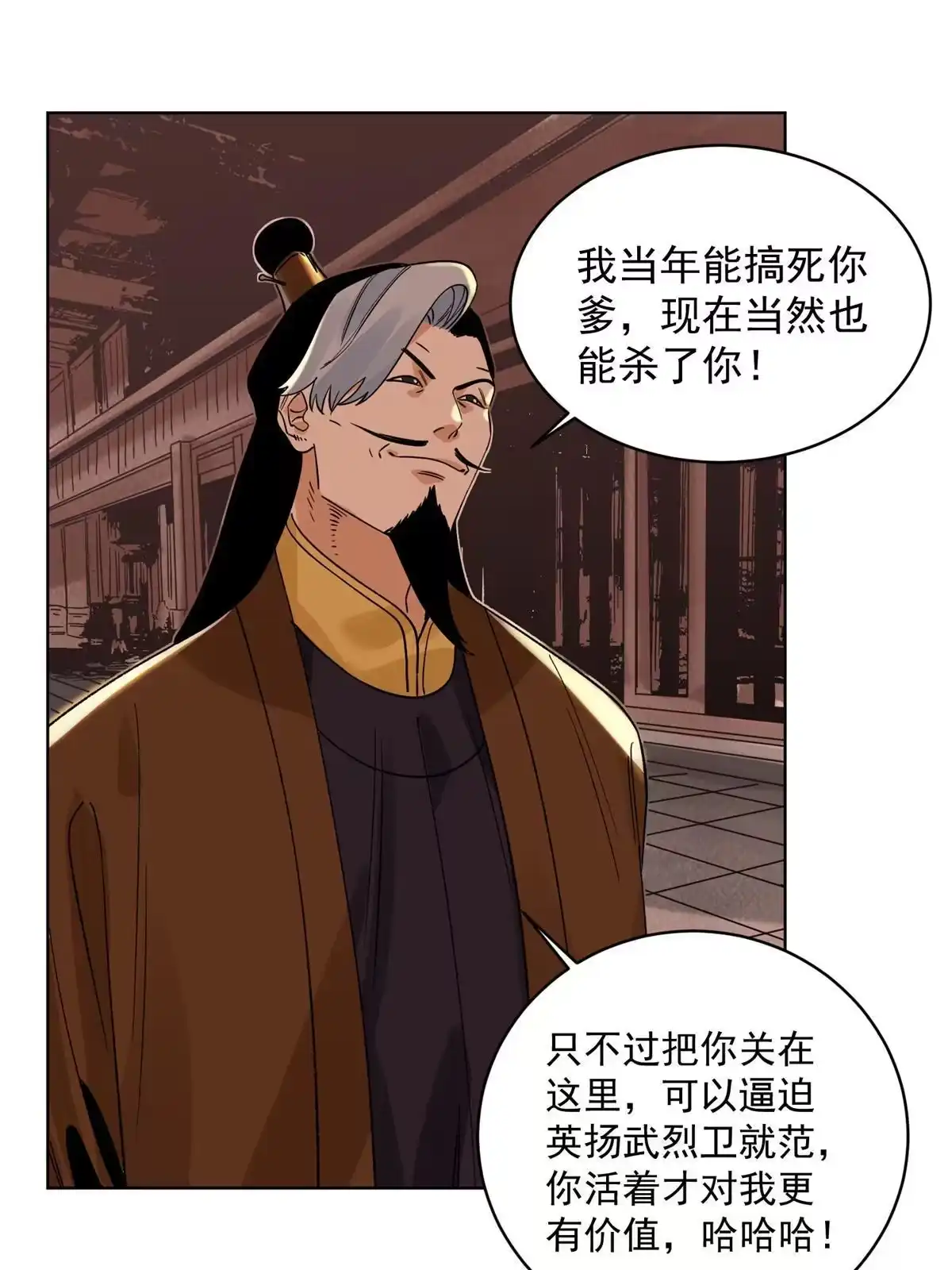 《道君》127 狼烟再起 第9页