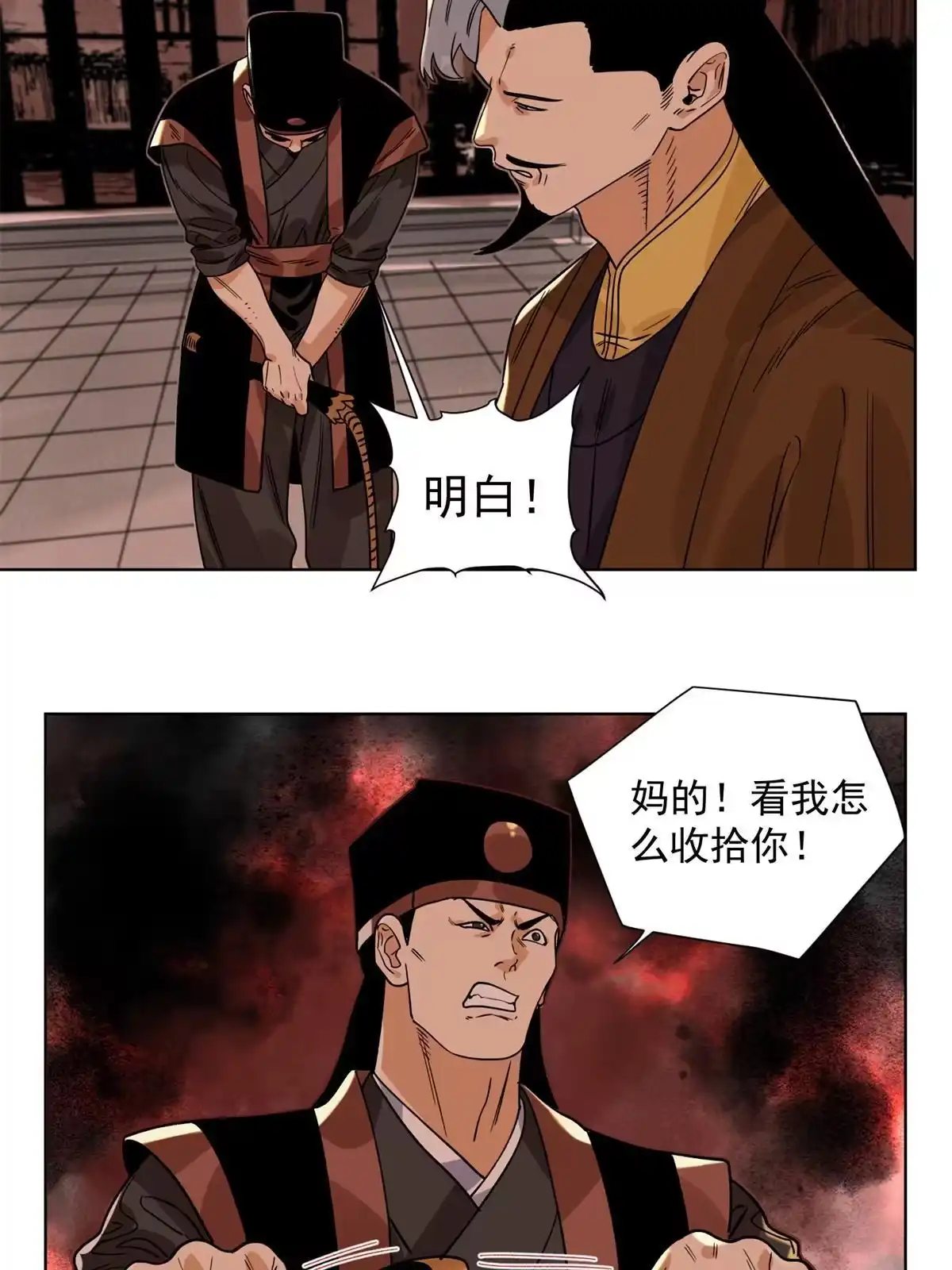 《道君》127 狼烟再起 第11页