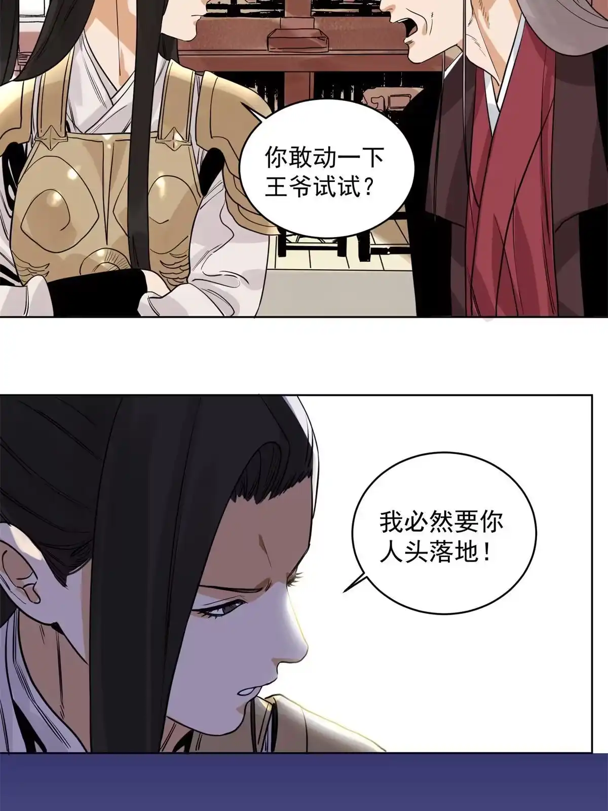 《道君》127 狼烟再起 第38页