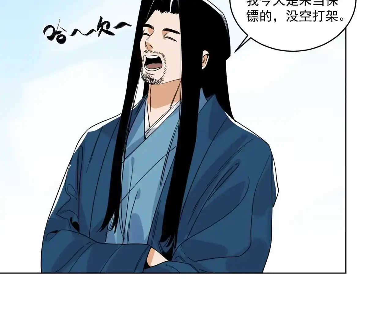 《道君》127 狼烟再起 第20页