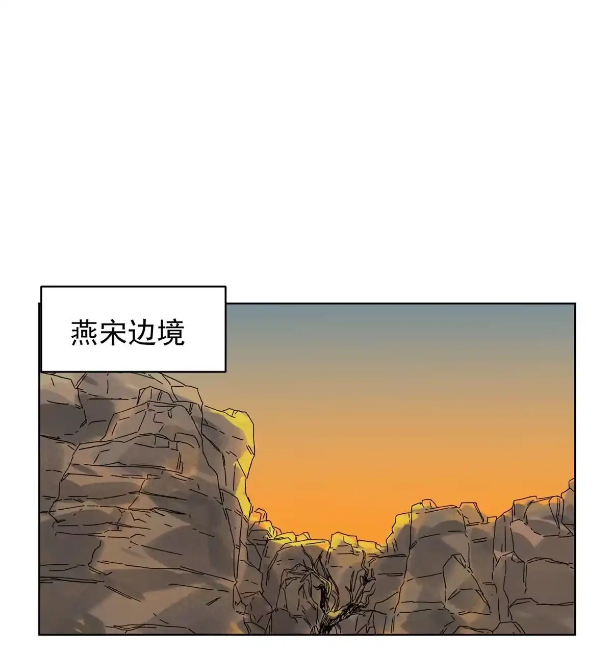 《道君》127 狼烟再起 第26页