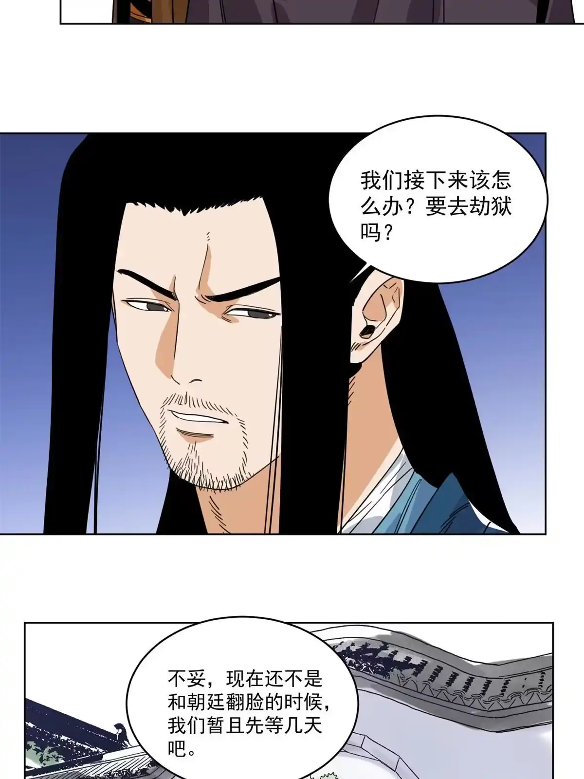 《道君》127 狼烟再起 第24页