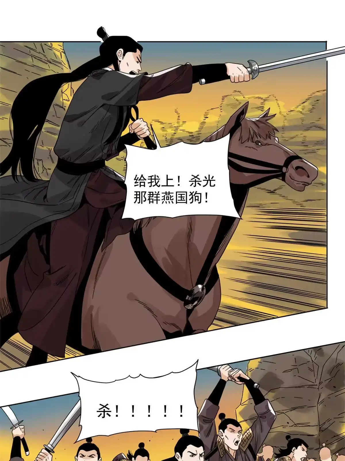 《道君》127 狼烟再起 第27页