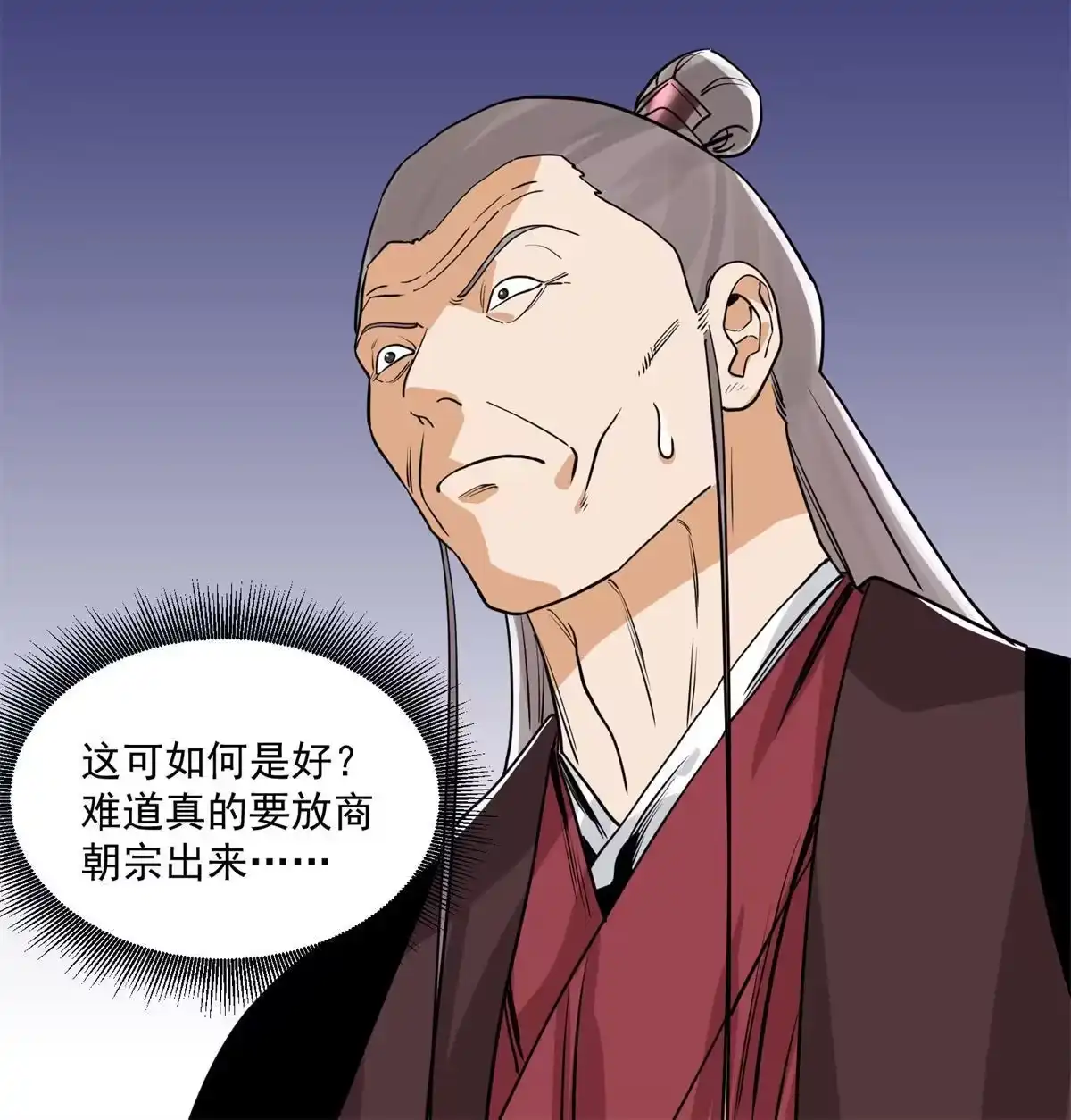 《道君》127 狼烟再起 第39页