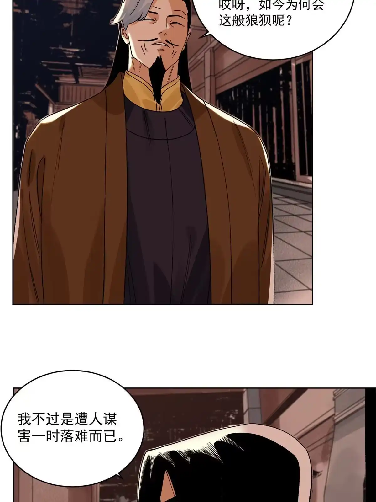 《道君》127 狼烟再起 第5页