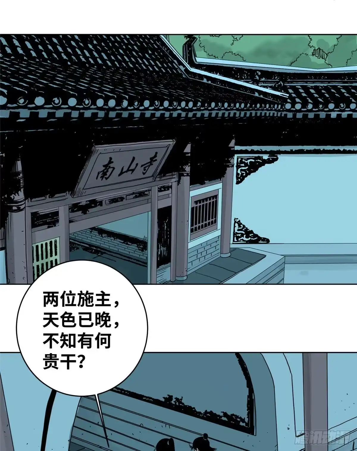 《道君》13 这人不简单 第22页
