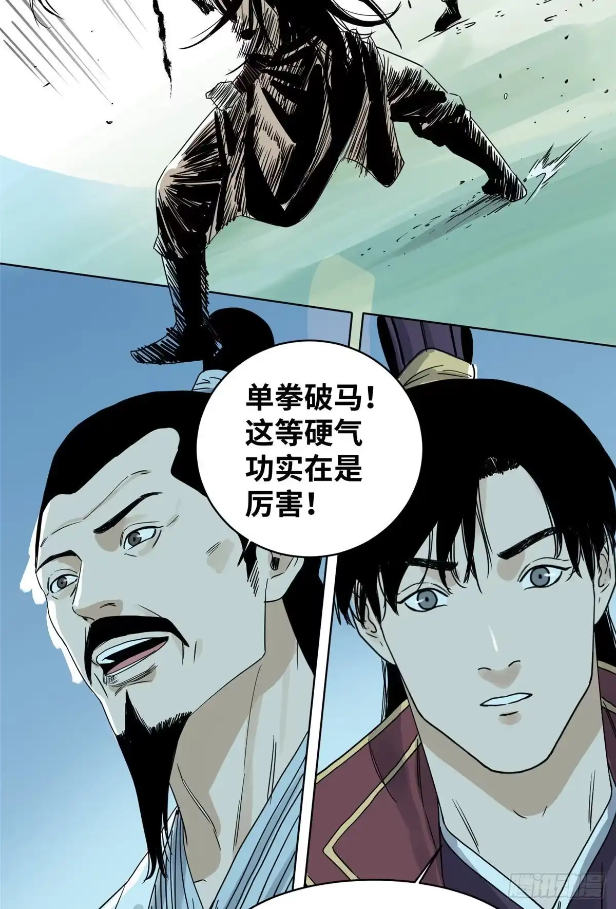 《道君》13 这人不简单 第18页