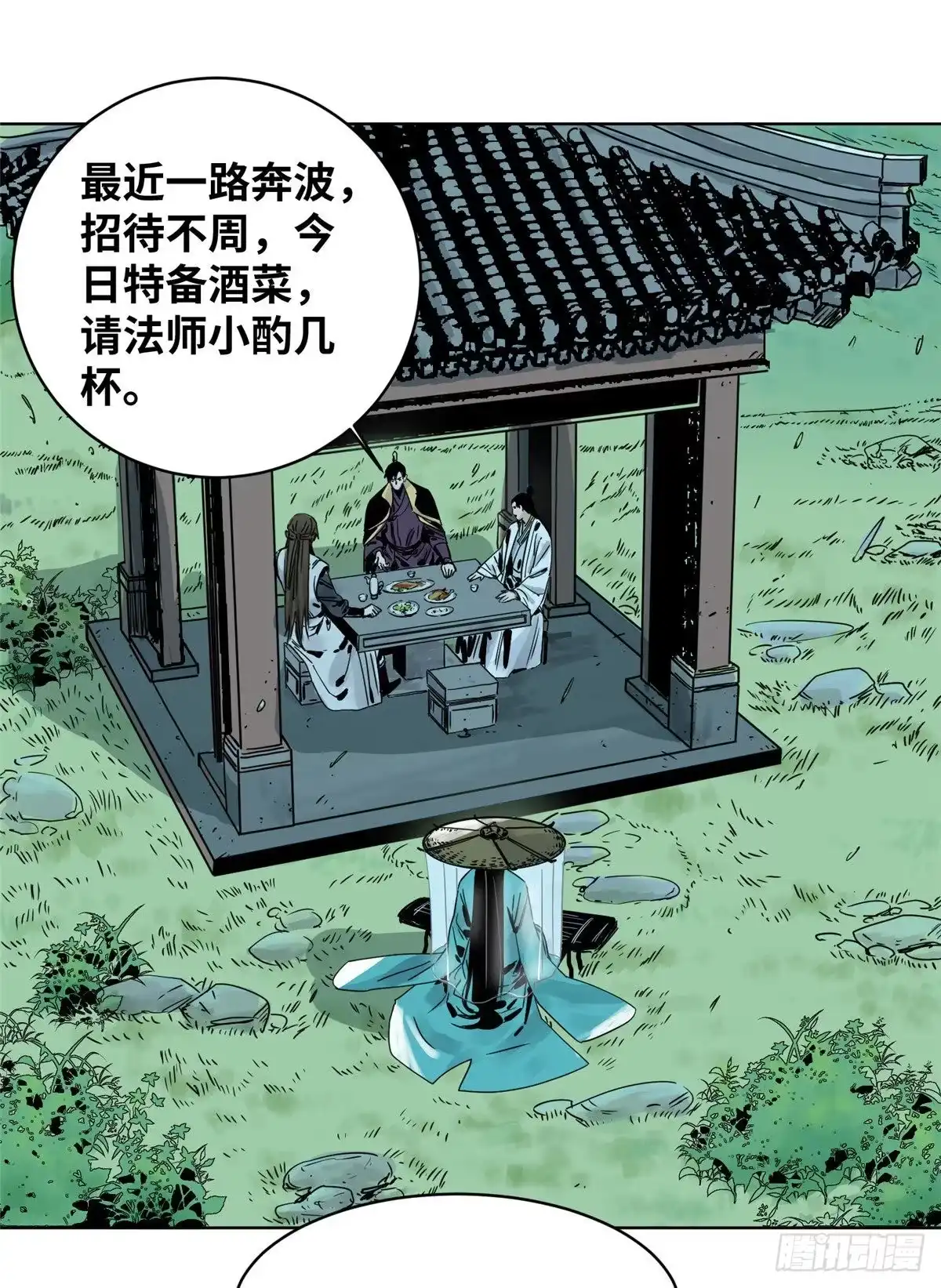 《道君》13 这人不简单 第2页