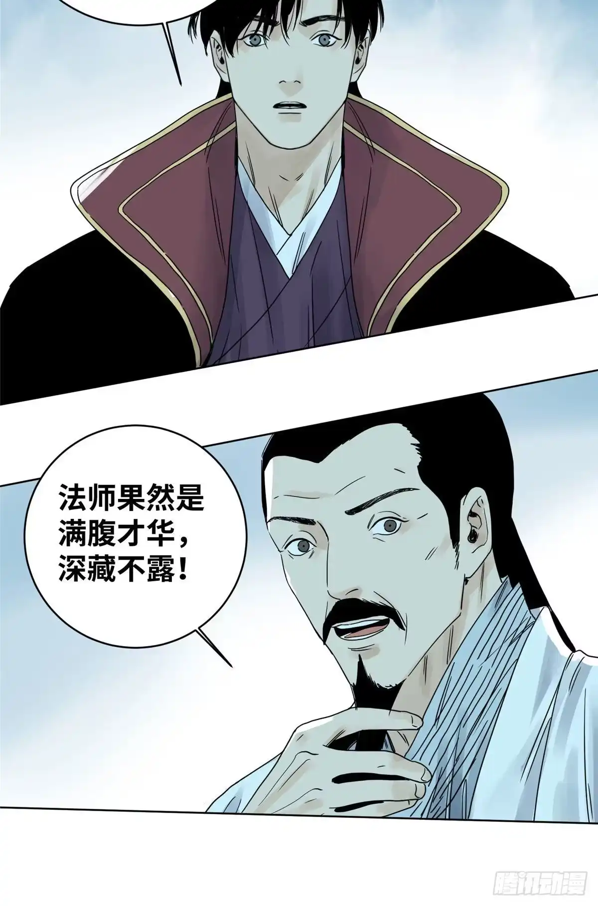 《道君》13 这人不简单 第10页