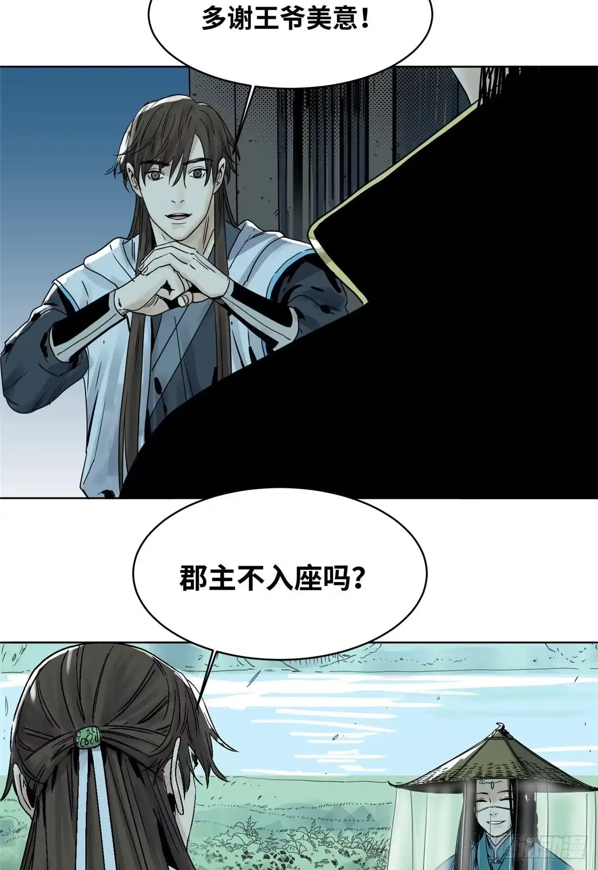 《道君》13 这人不简单 第3页