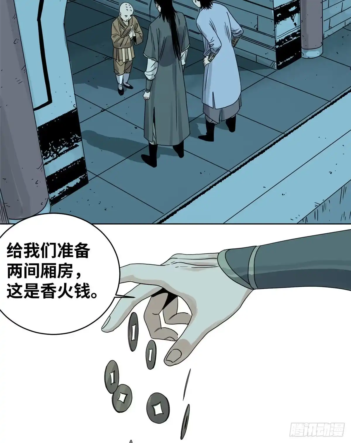 《道君》13 这人不简单 第23页