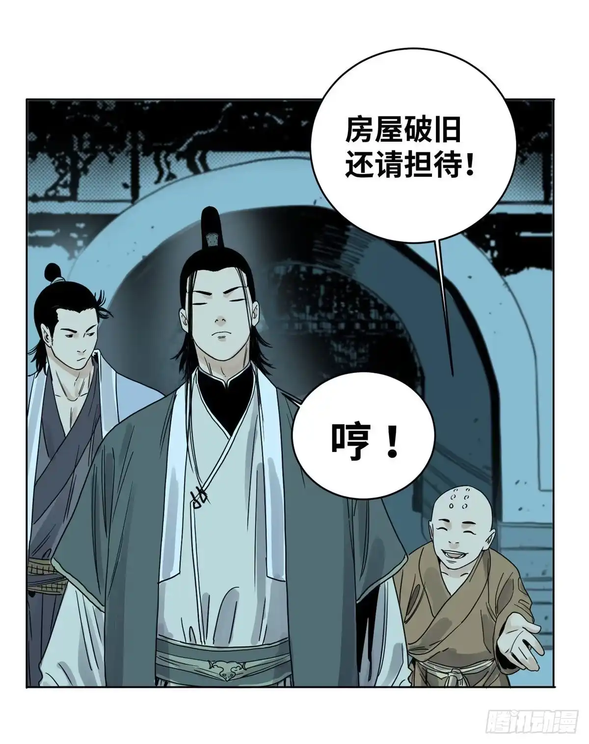 《道君》13 这人不简单 第25页