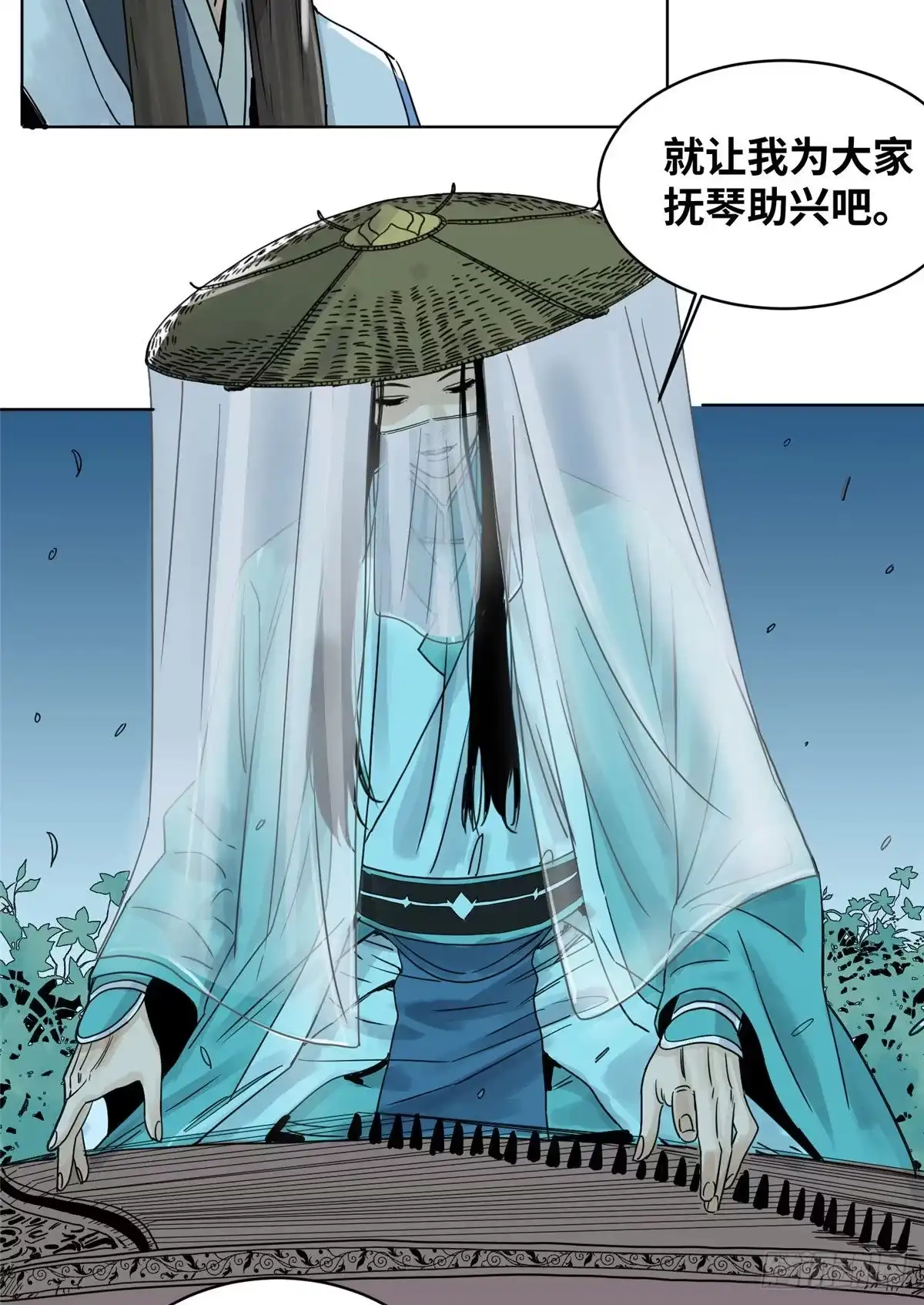 《道君》13 这人不简单 第5页