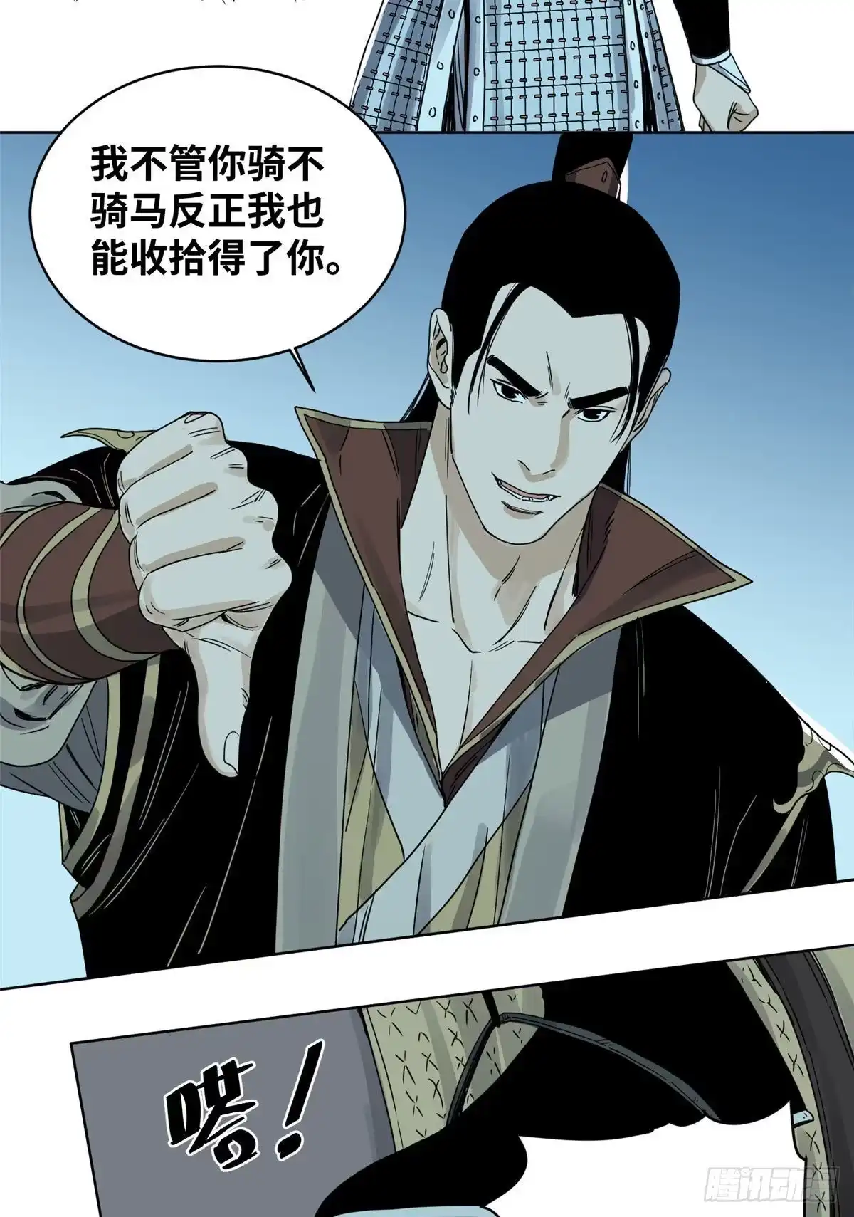 《道君》13 这人不简单 第15页