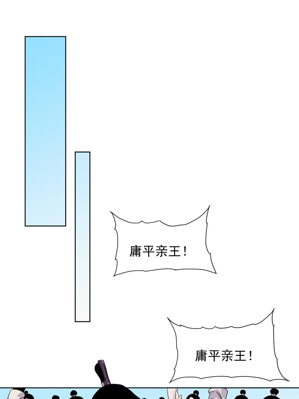 《道君》128 放虎归山 第26页