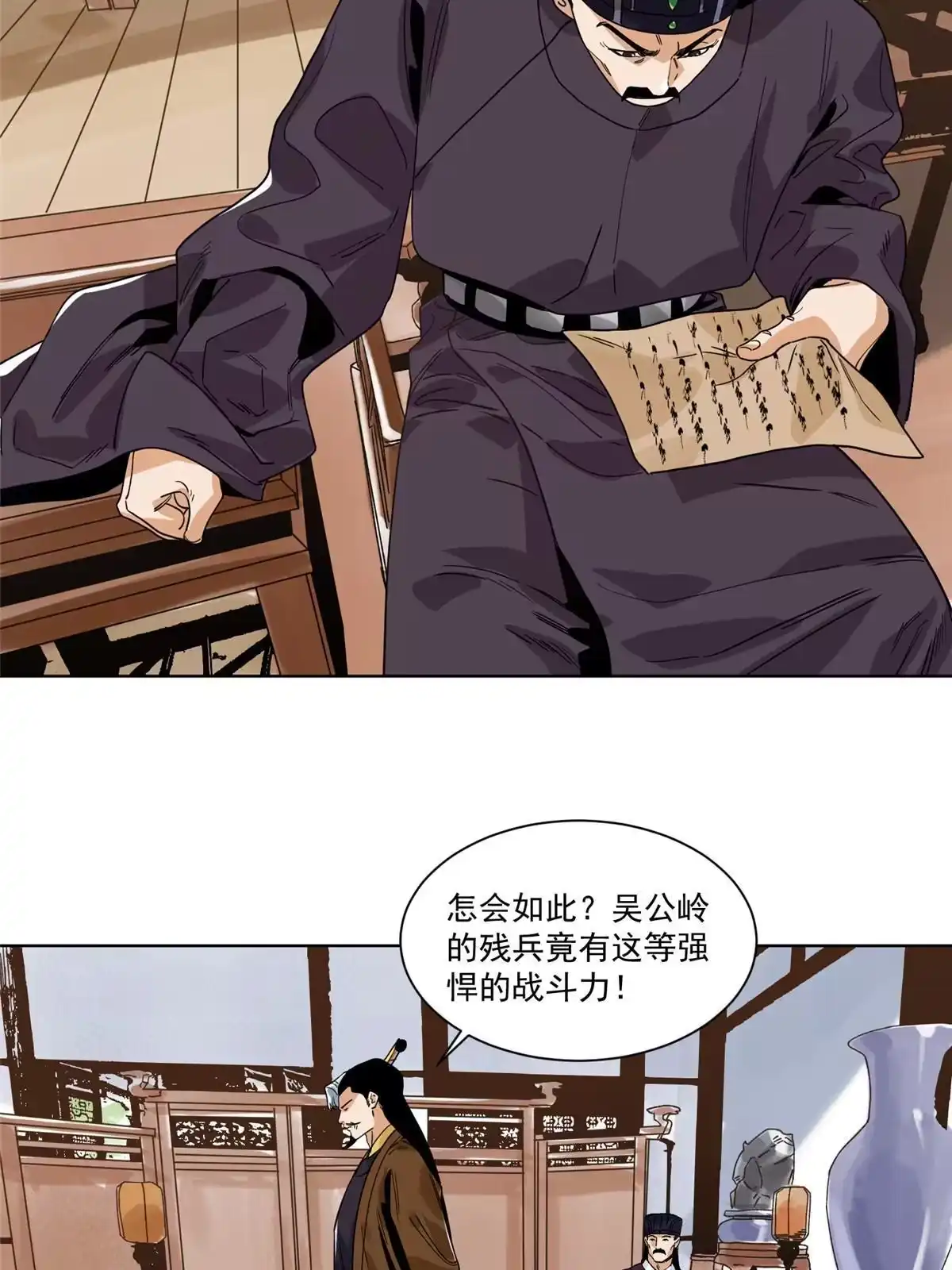 《道君》128 放虎归山 第4页