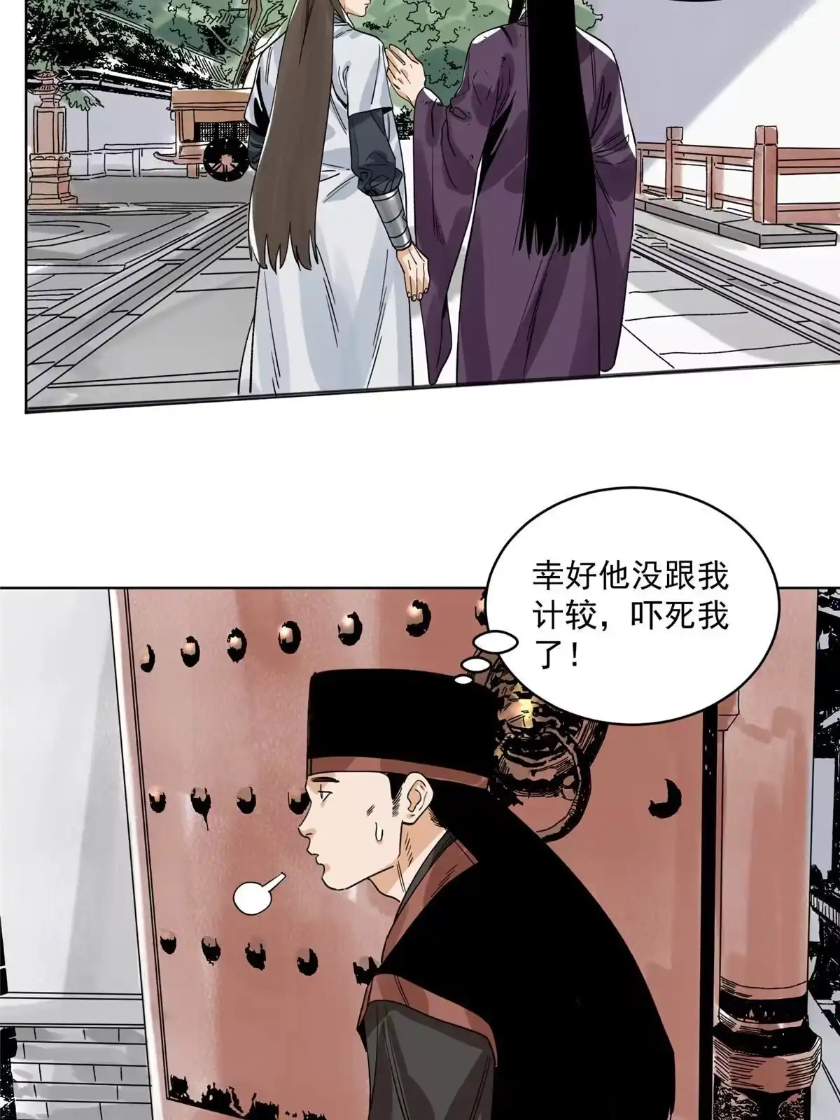《道君》128 放虎归山 第19页