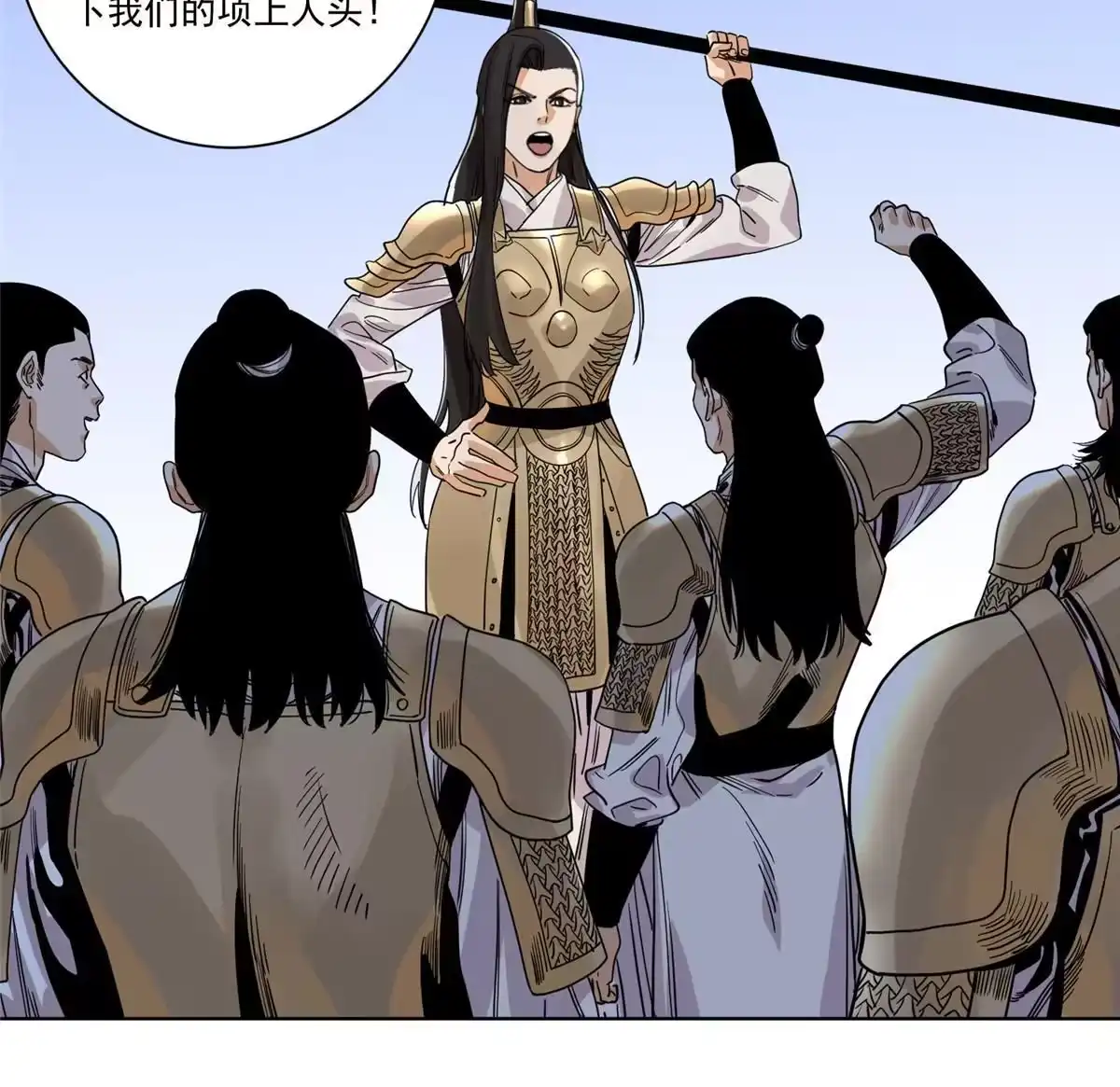 《道君》128 放虎归山 第8页
