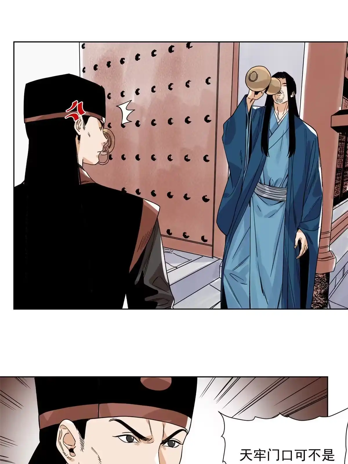 《道君》128 放虎归山 第21页