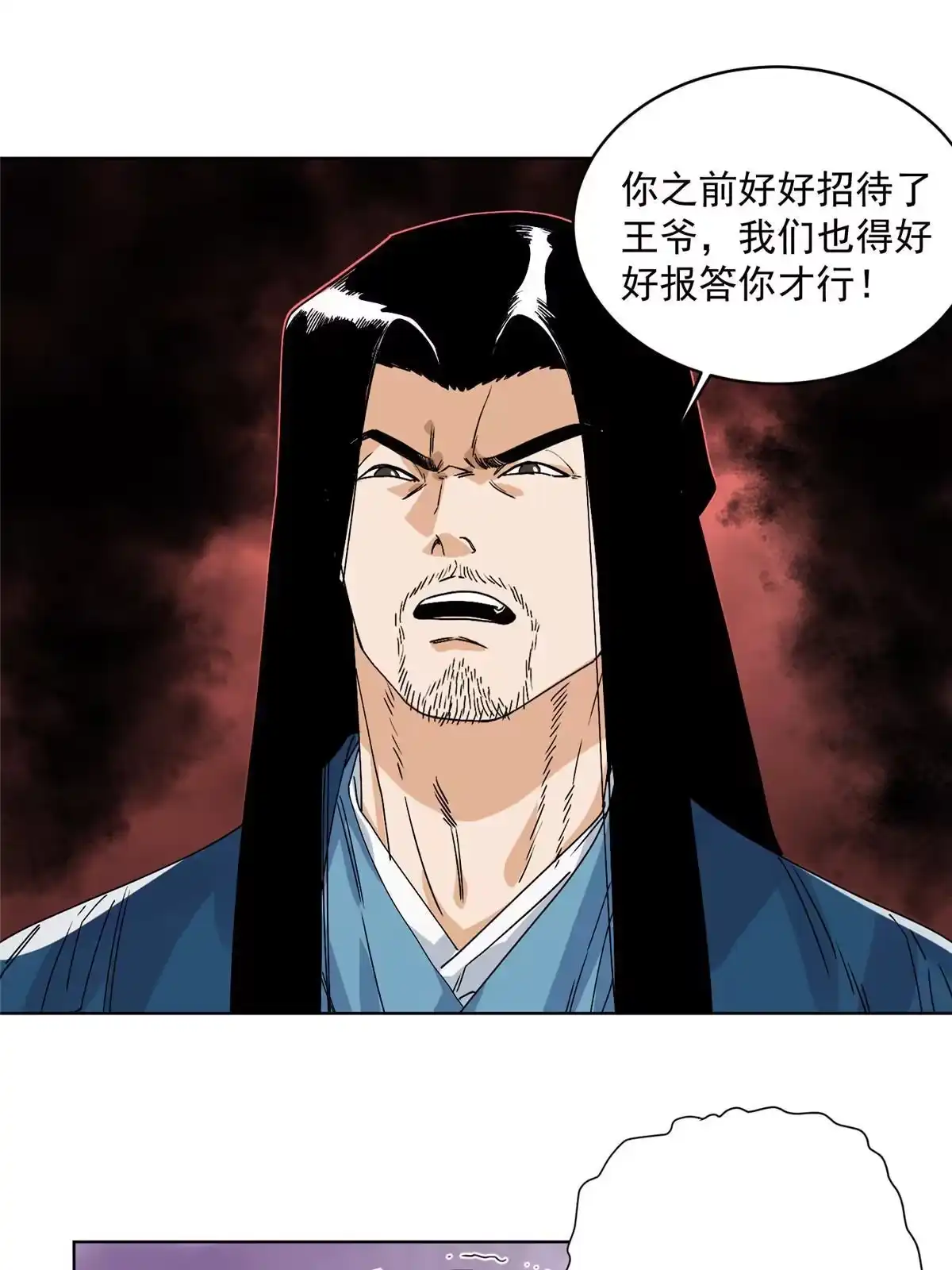 《道君》128 放虎归山 第23页