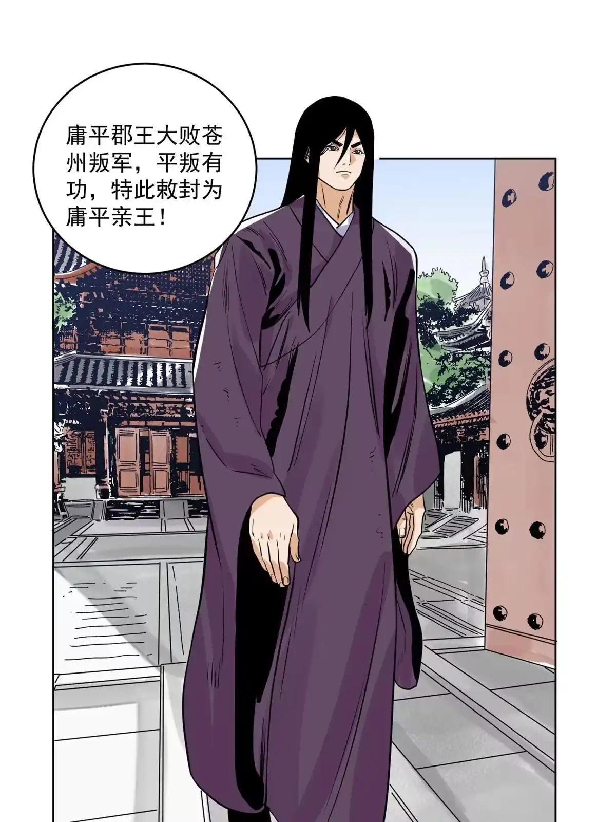 《道君》128 放虎归山 第15页