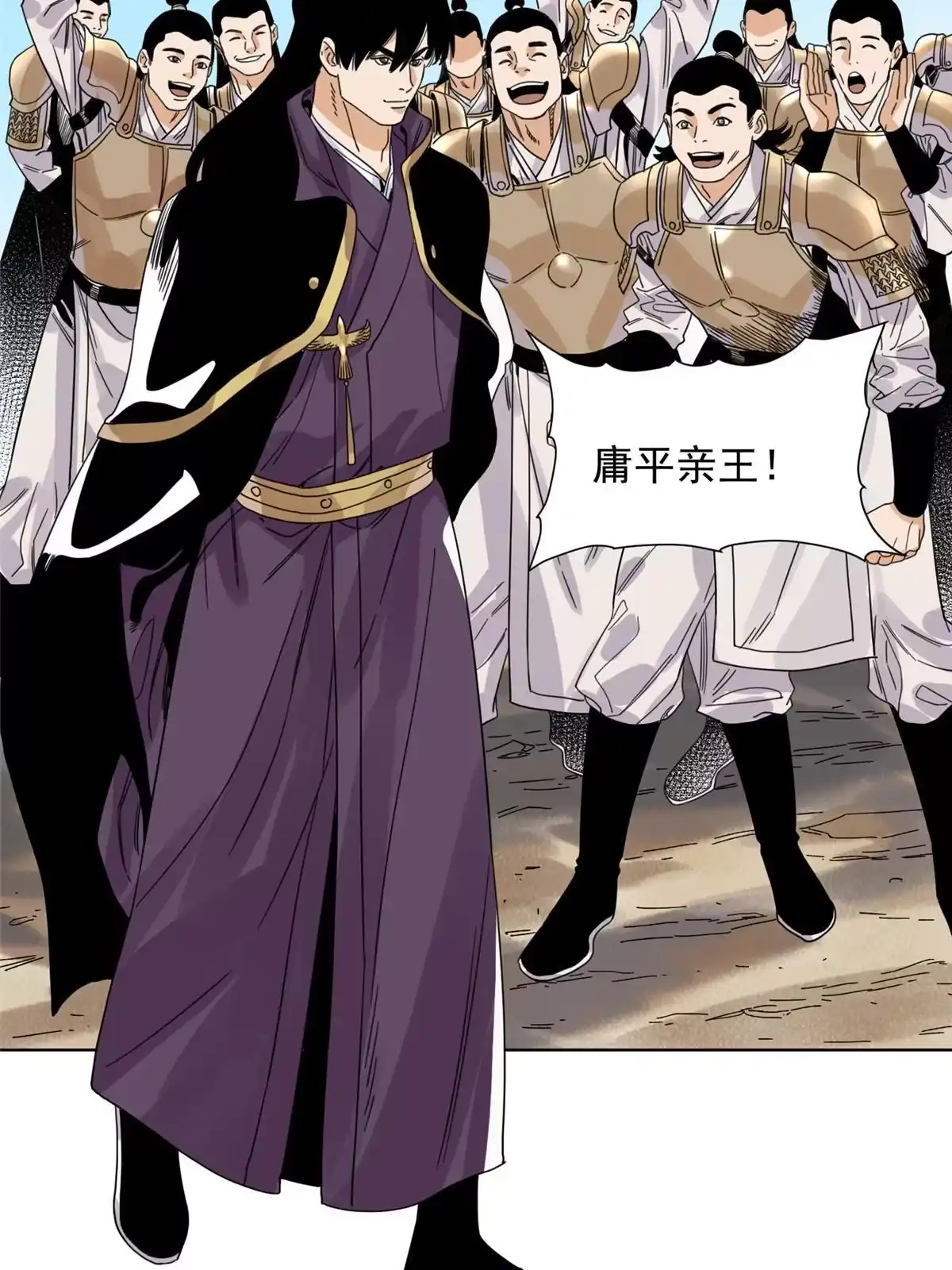 《道君》128 放虎归山 第27页