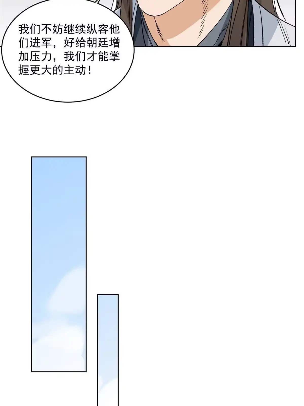 《道君》128 放虎归山 第34页
