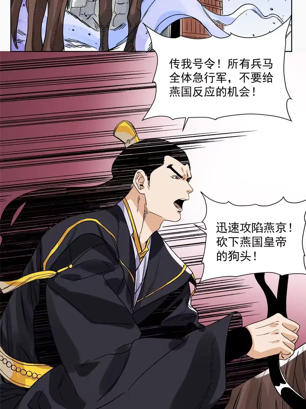 《道君》128 放虎归山 第41页