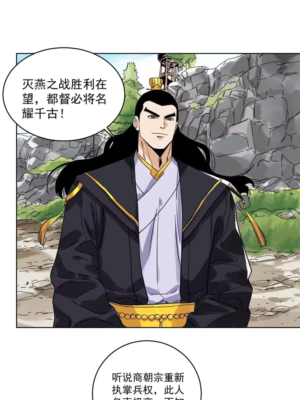 《道君》128 放虎归山 第37页