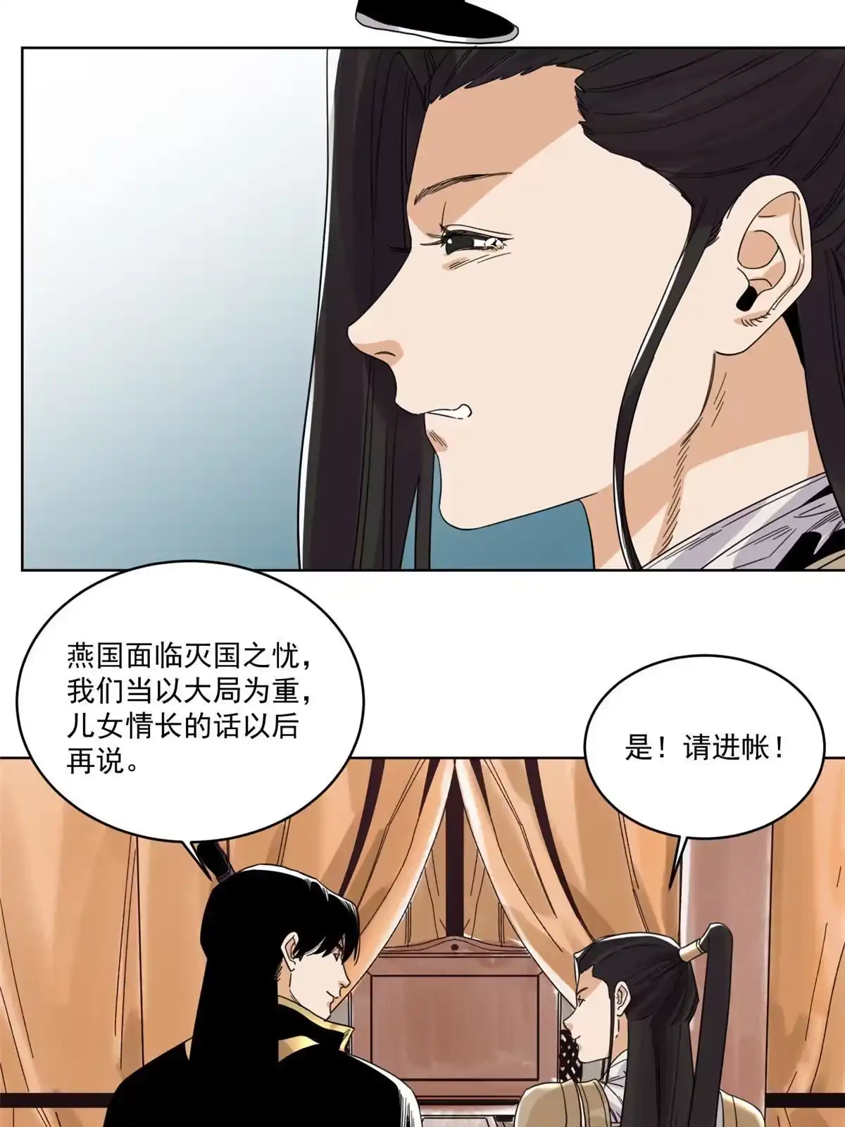 《道君》128 放虎归山 第28页