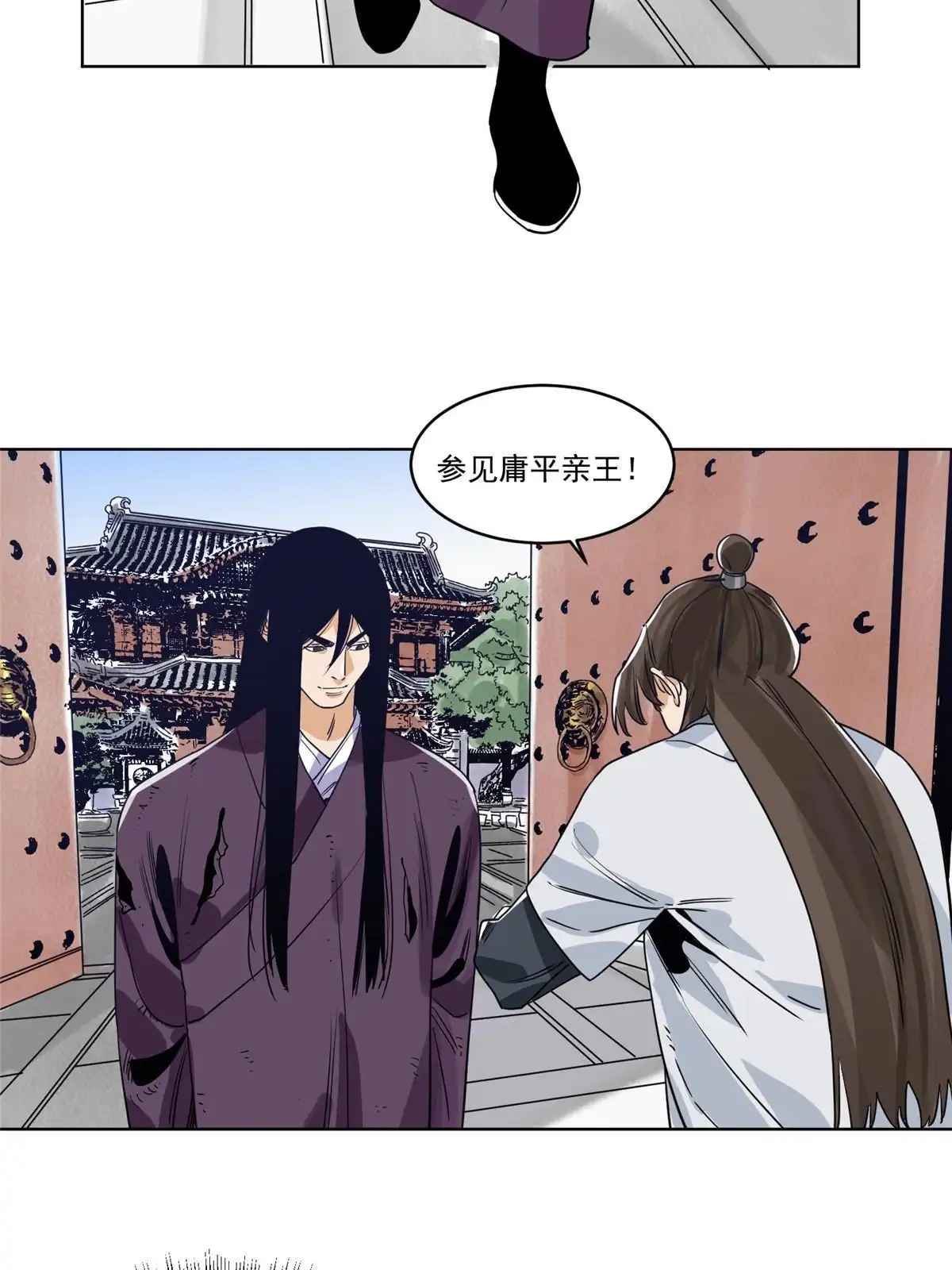 《道君》128 放虎归山 第16页