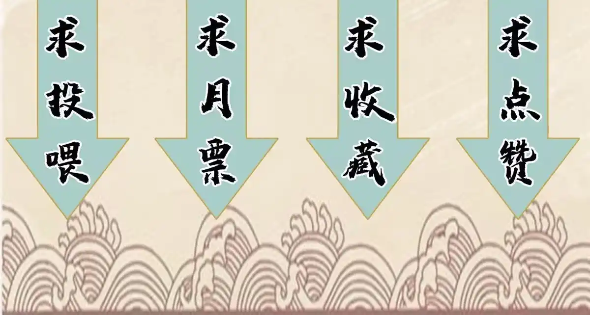 《道君》128 放虎归山 第44页