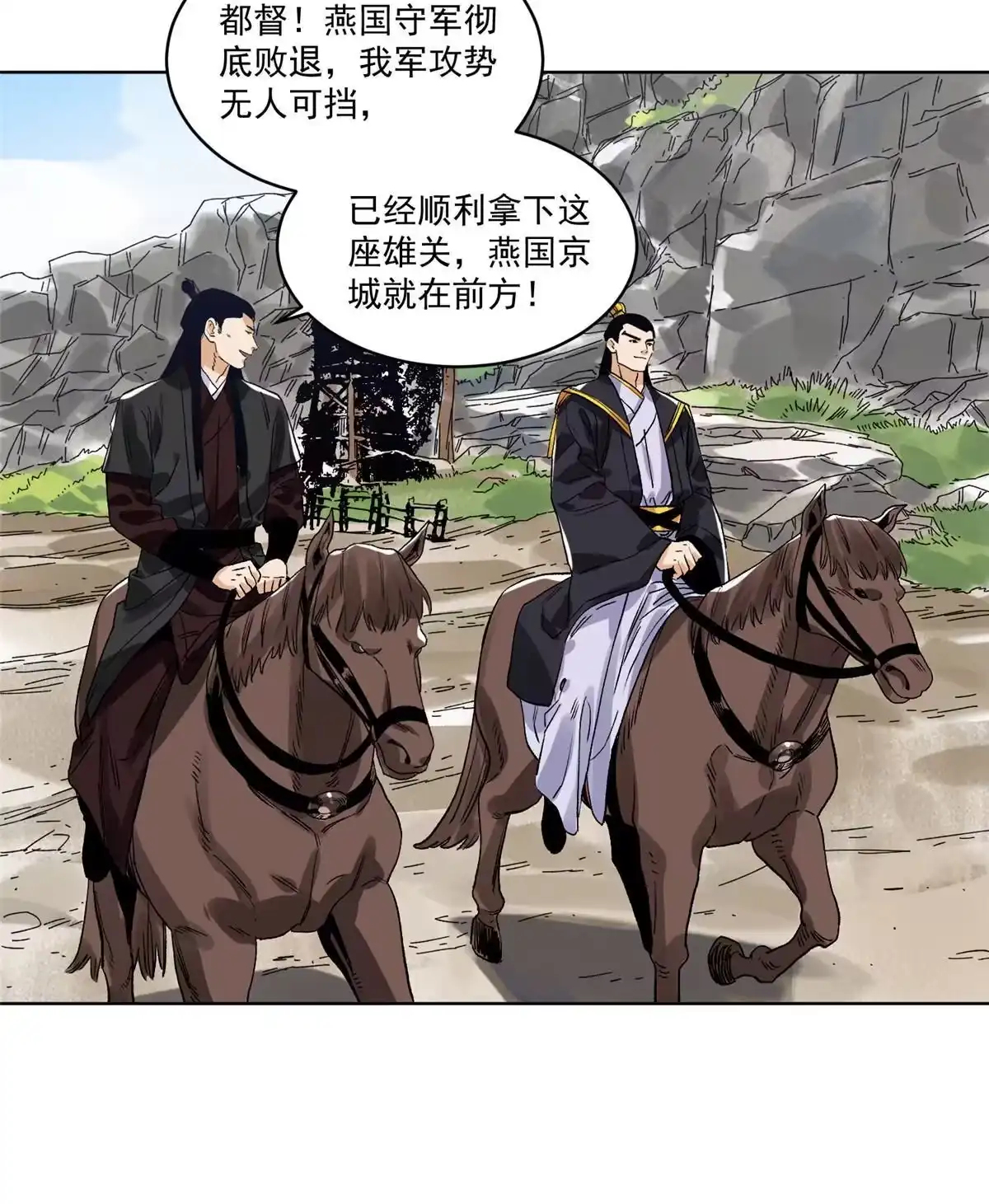 《道君》128 放虎归山 第36页