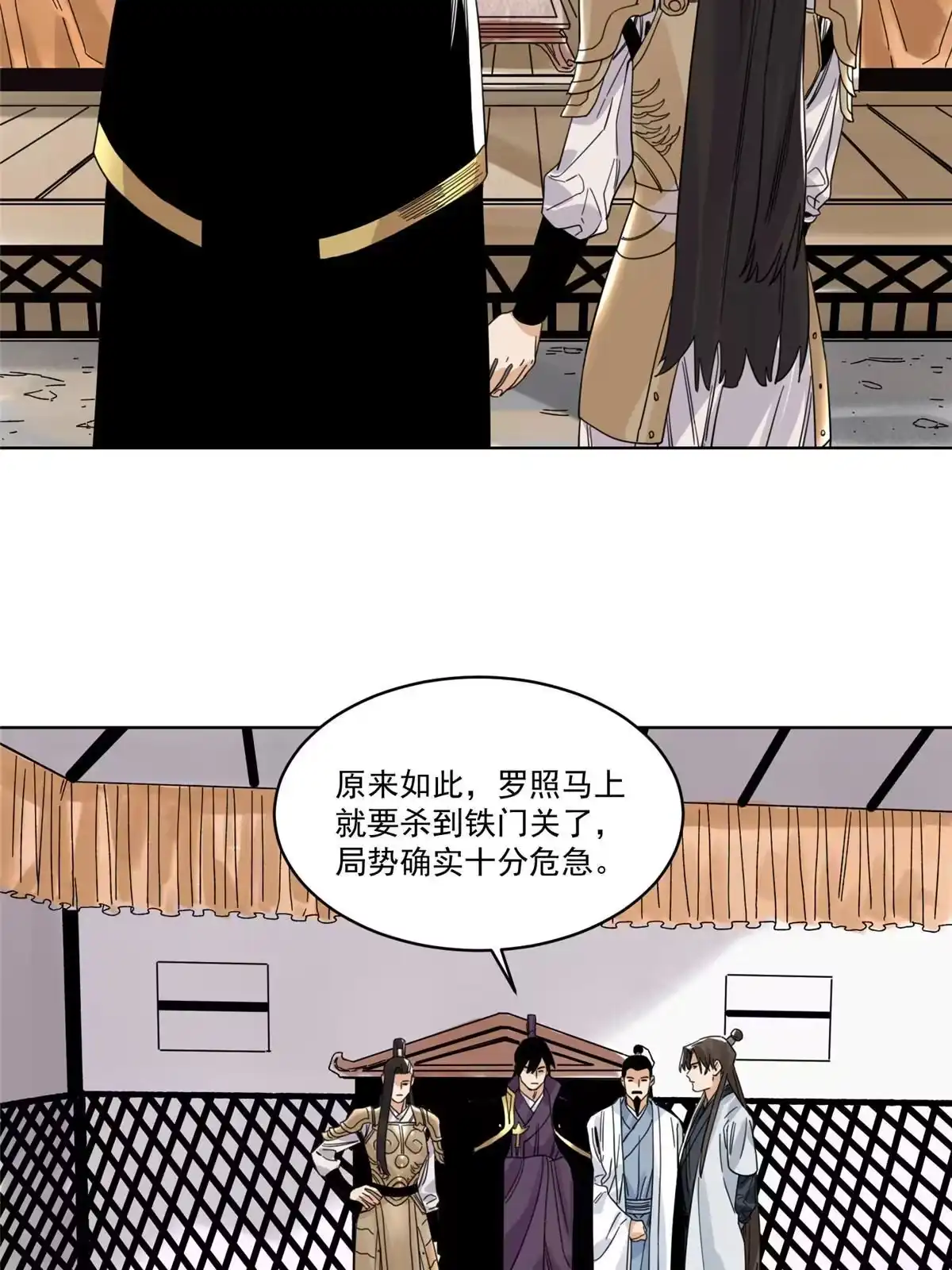 《道君》128 放虎归山 第29页