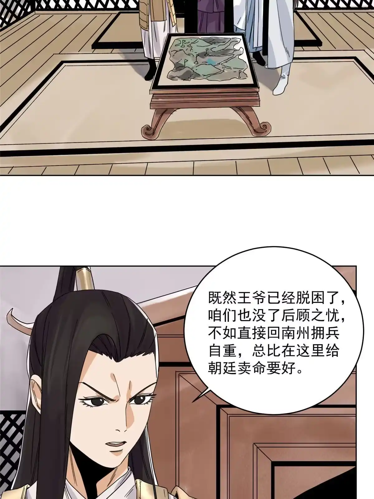 《道君》128 放虎归山 第30页