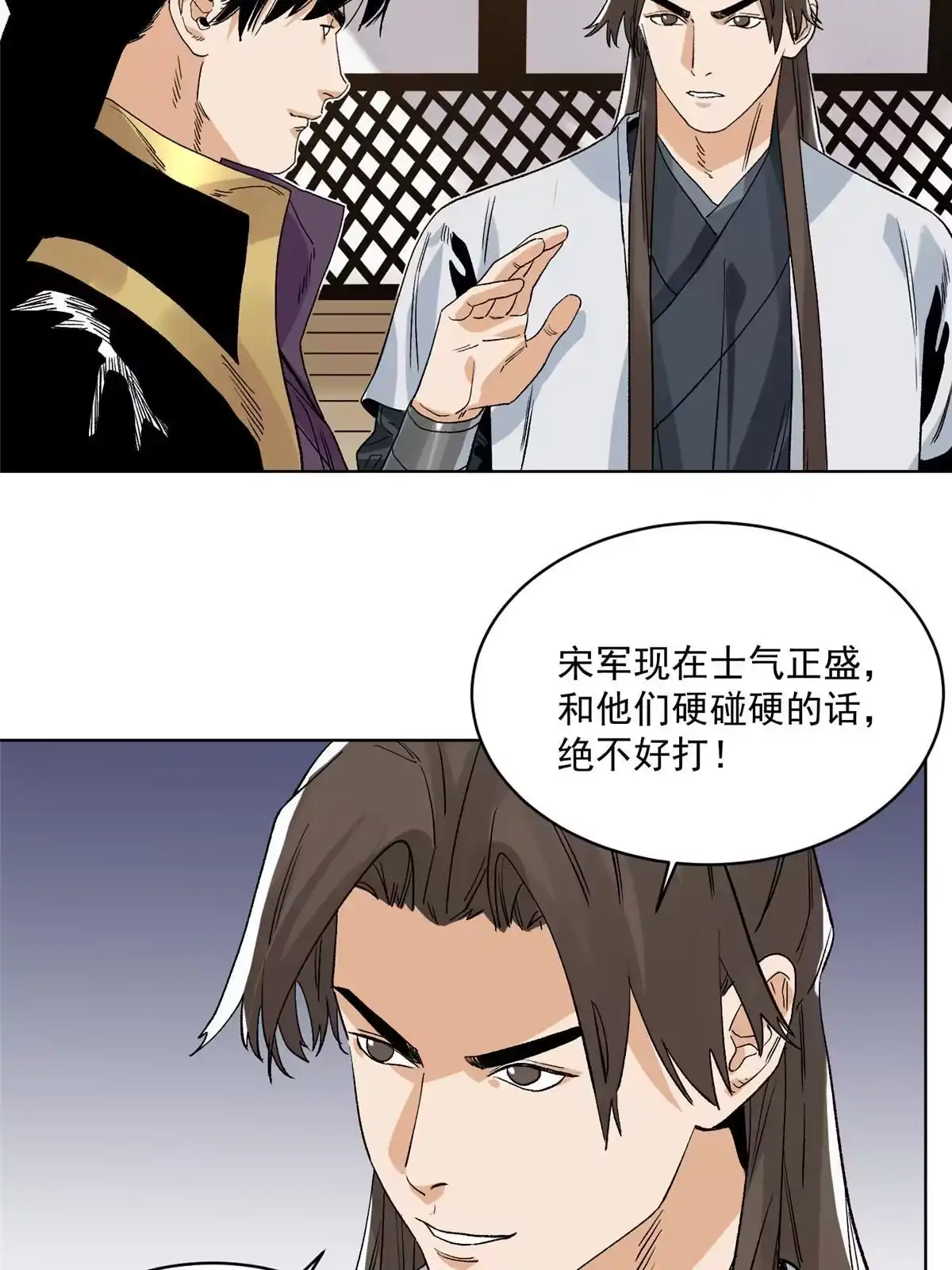 《道君》128 放虎归山 第33页