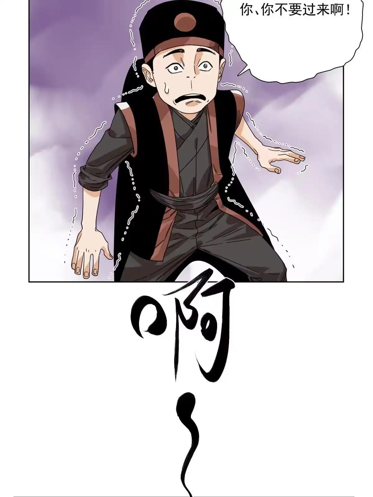 《道君》128 放虎归山 第24页