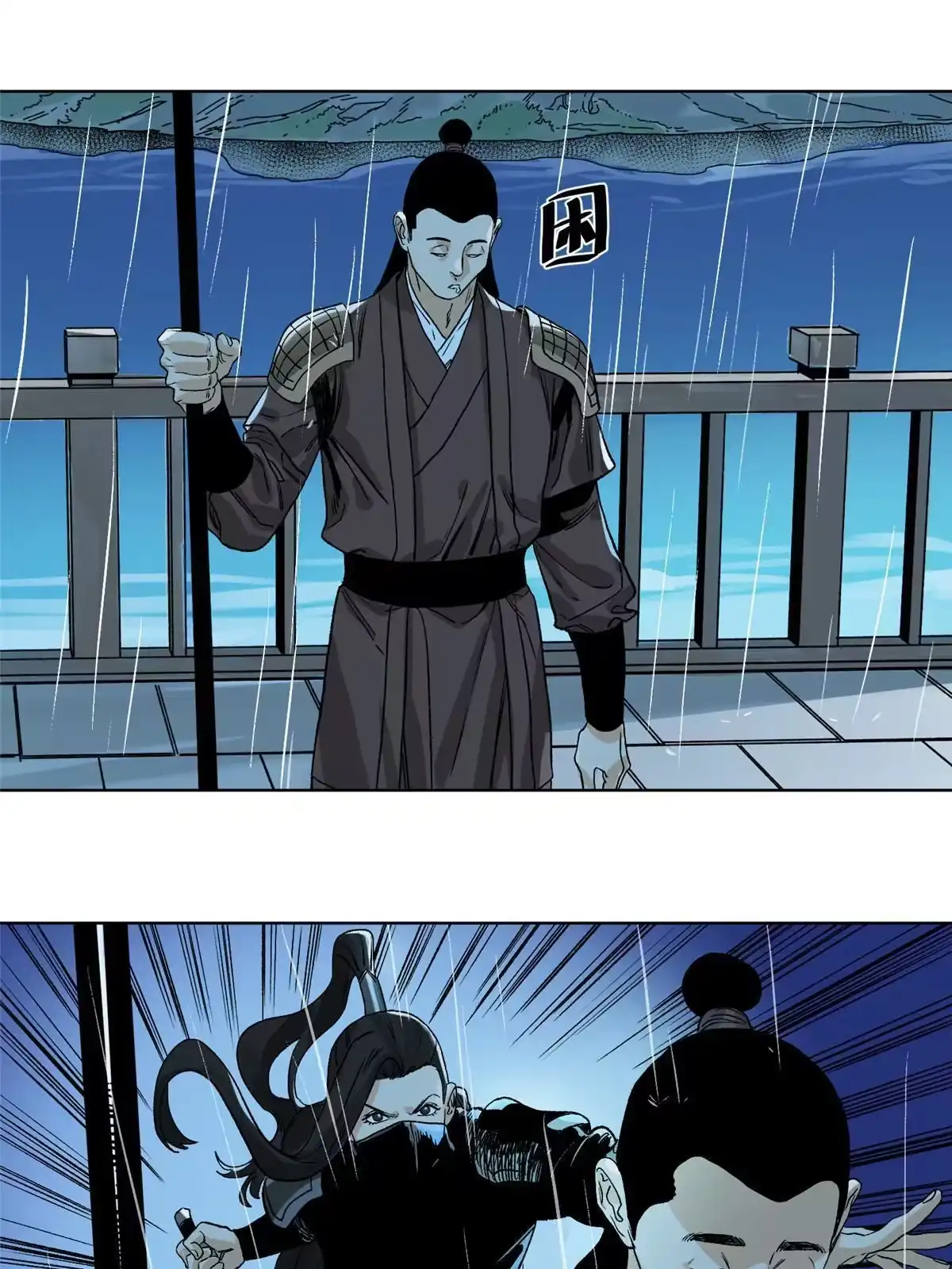 《道君》129 渡江 第27页