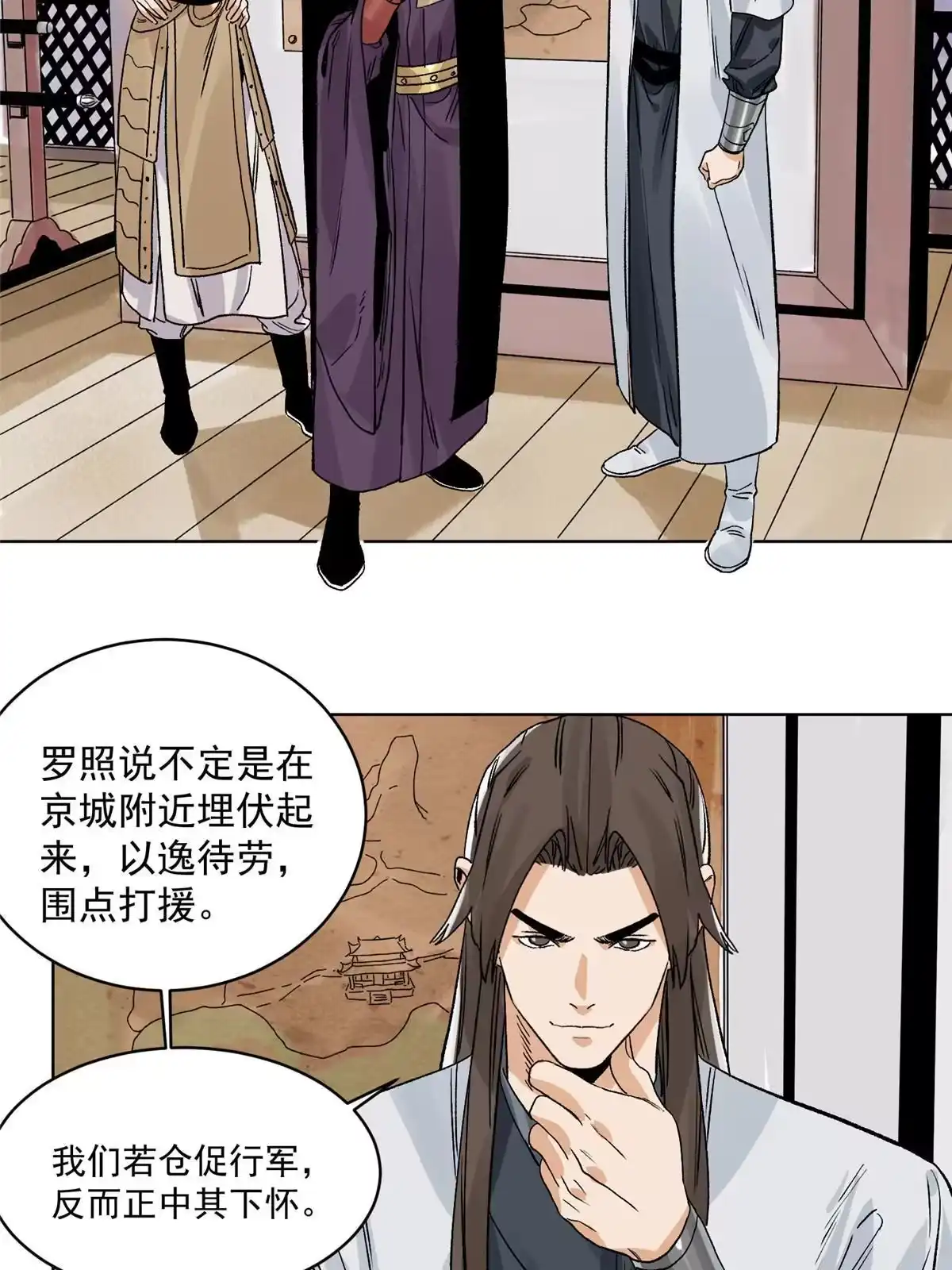 《道君》129 渡江 第4页