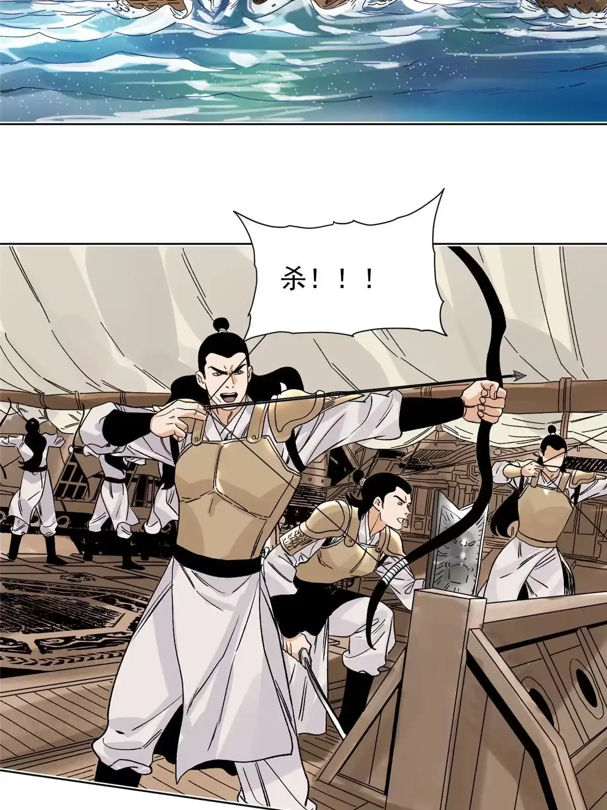 《道君》129 渡江 第17页