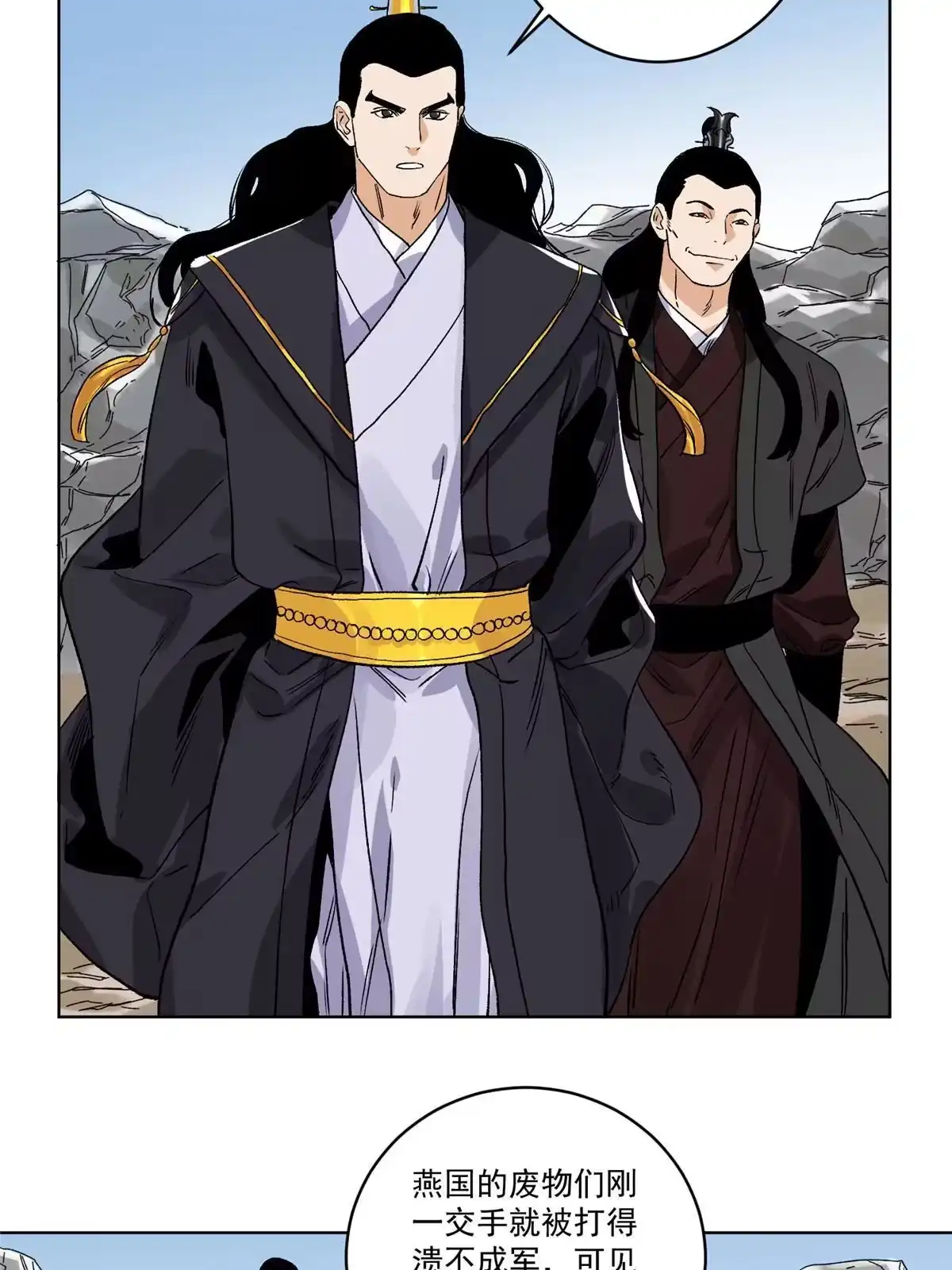 《道君》129 渡江 第10页