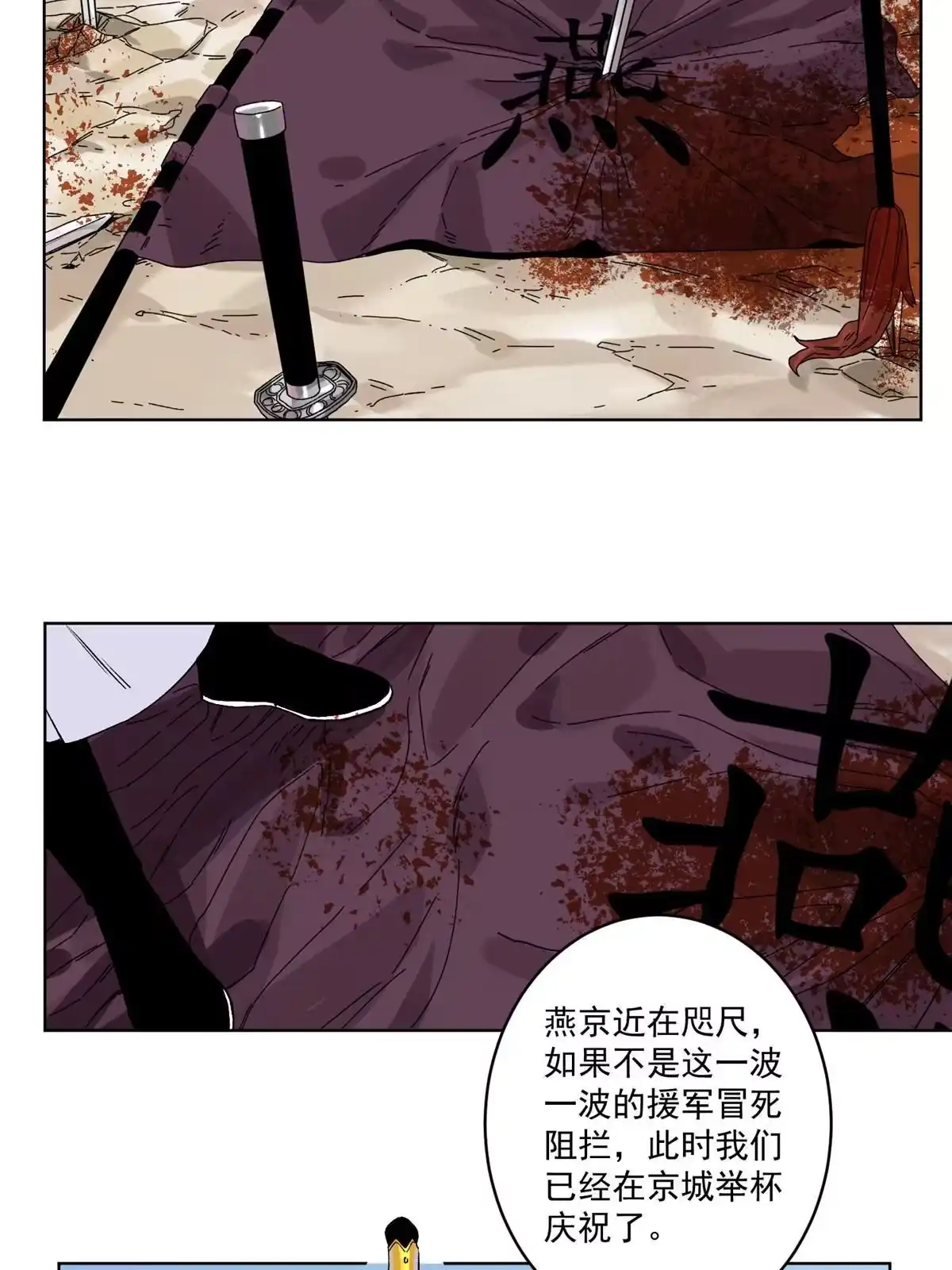 《道君》129 渡江 第9页