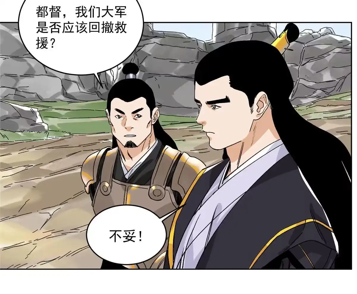 《道君》129 渡江 第13页