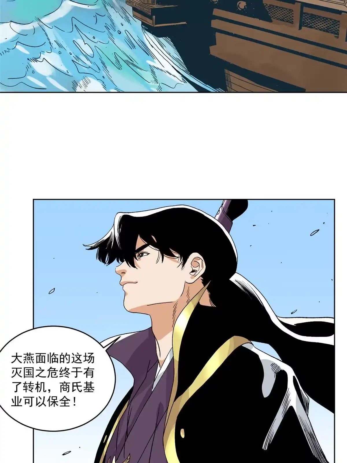 《道君》130 十万俘虏 第5页