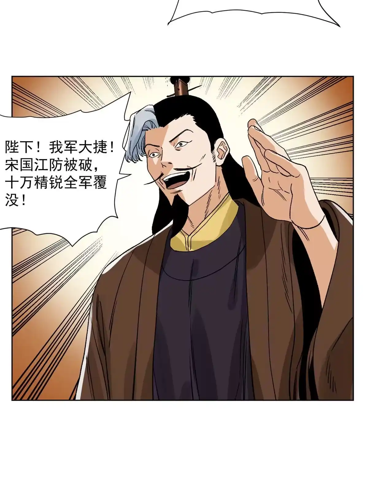 《道君》130 十万俘虏 第37页