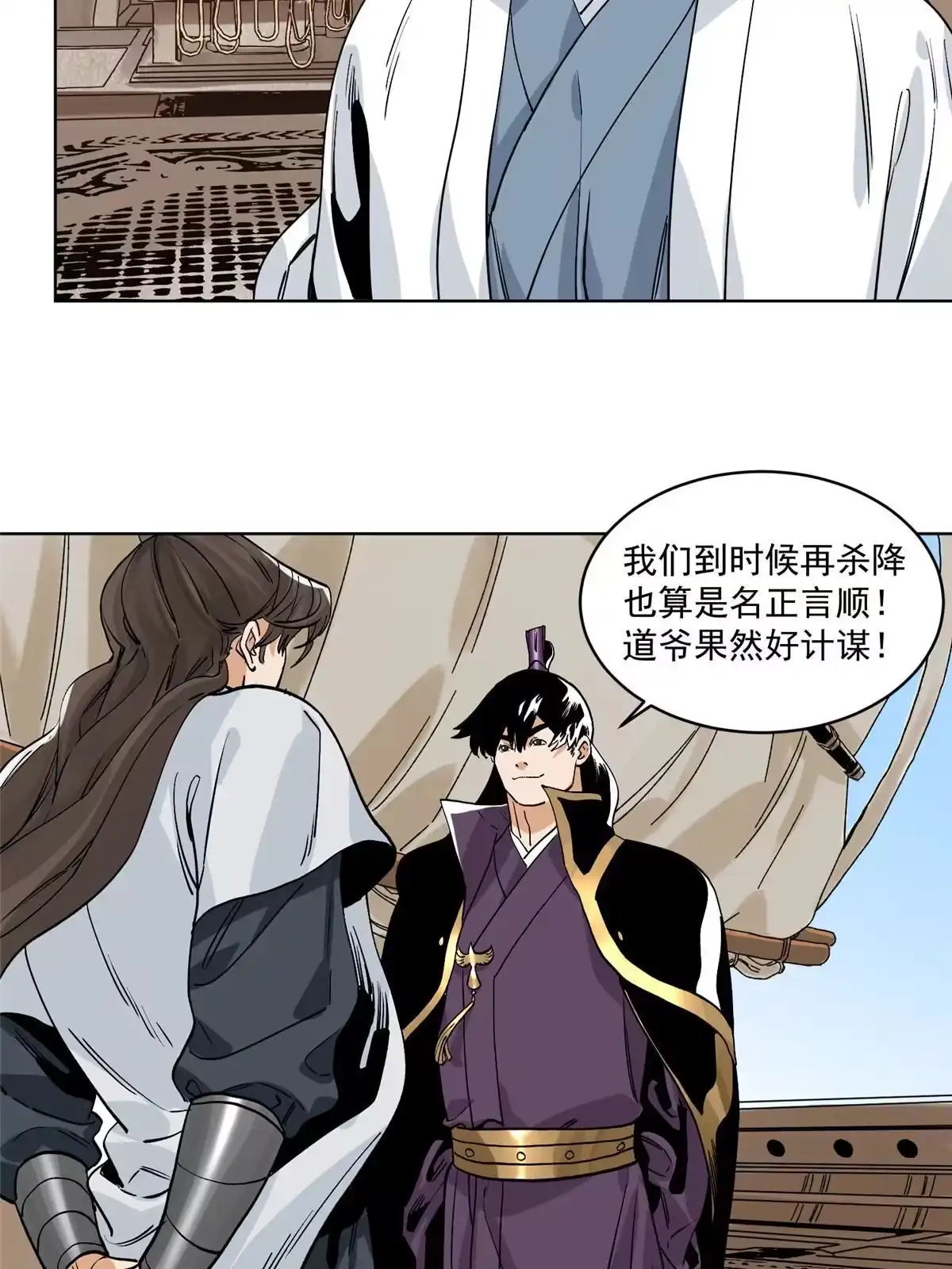 《道君》130 十万俘虏 第16页